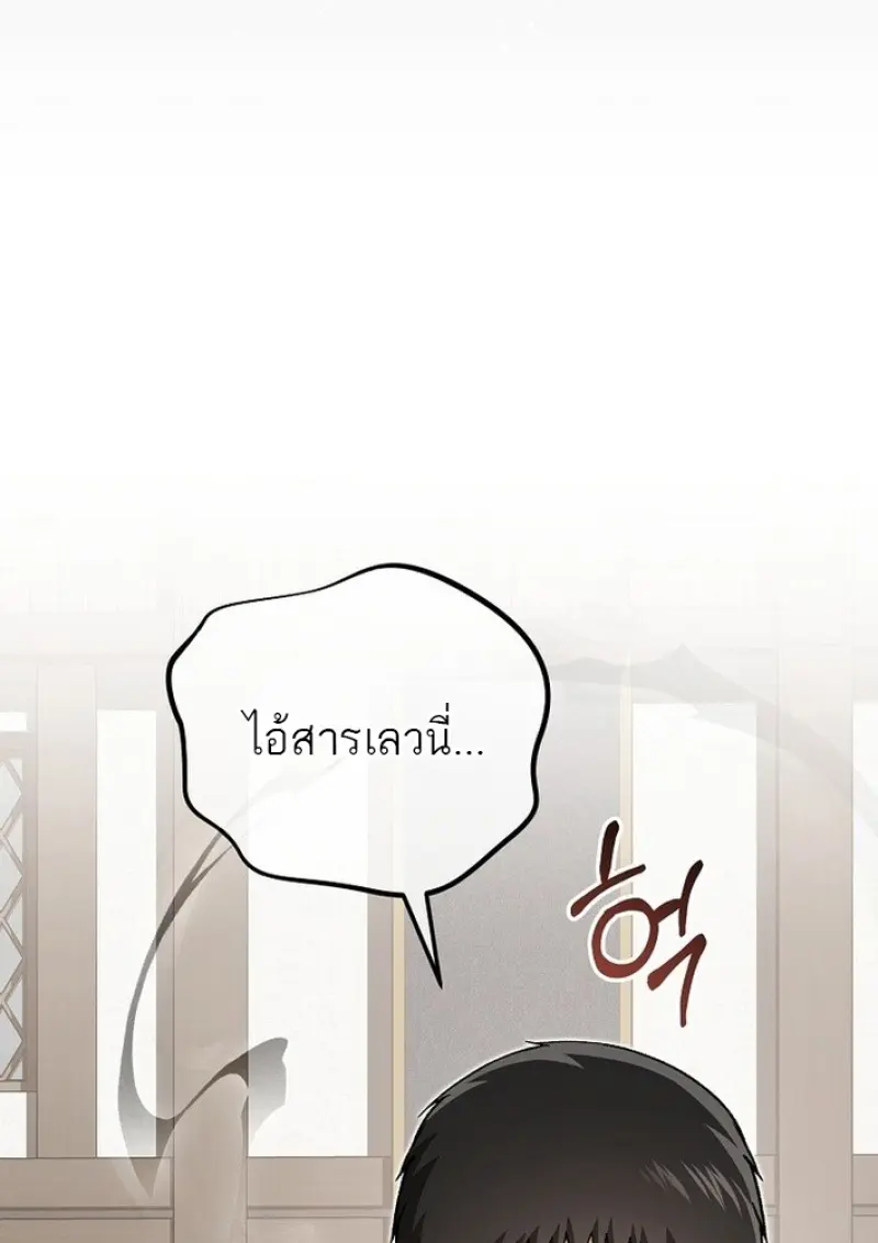 Concept Grasping Magic Genius ตอนที่ 44 page 36