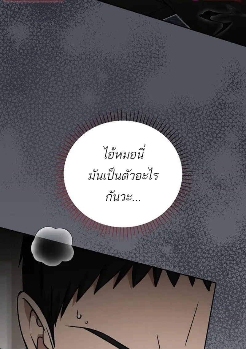 Concept Grasping Magic Genius ตอนที่ 44 page 38