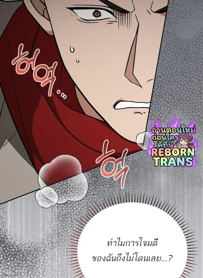 Concept Grasping Magic Genius ตอนที่ 44 page 39