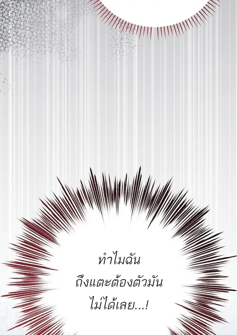 Concept Grasping Magic Genius ตอนที่ 44 page 40