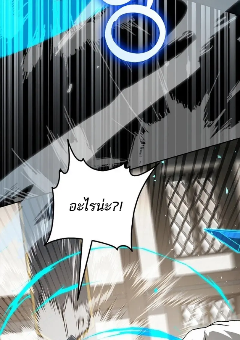 Concept Grasping Magic Genius ตอนที่ 44 page 43