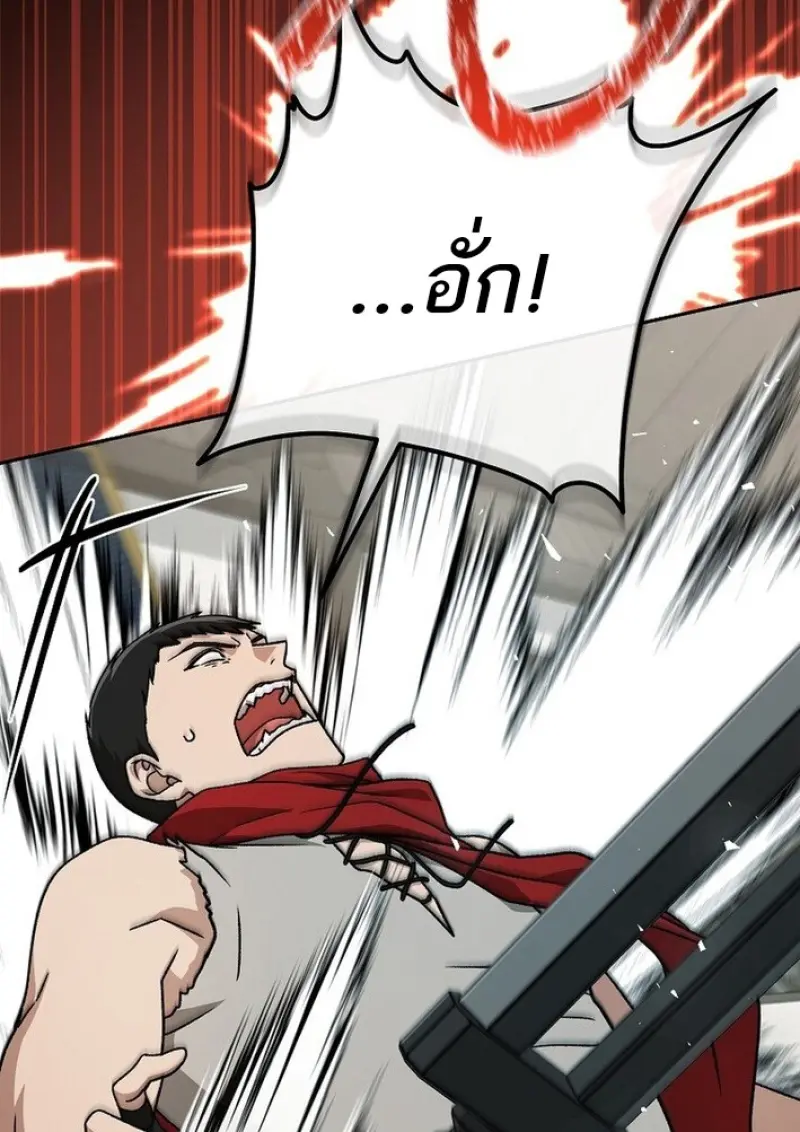 Concept Grasping Magic Genius ตอนที่ 44 page 46