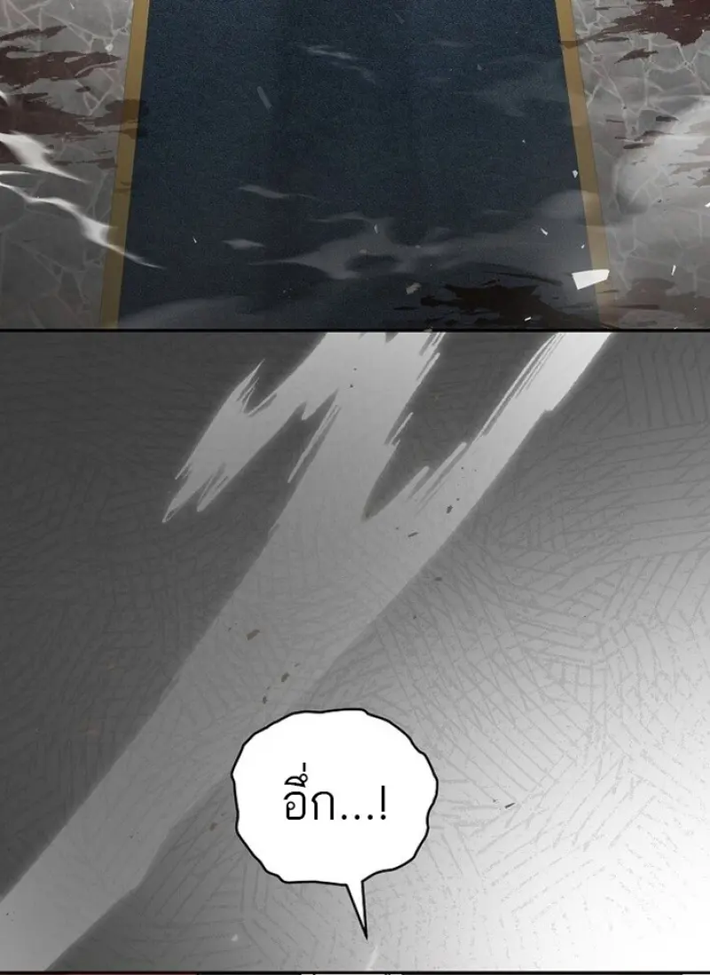 Concept Grasping Magic Genius ตอนที่ 44 page 49