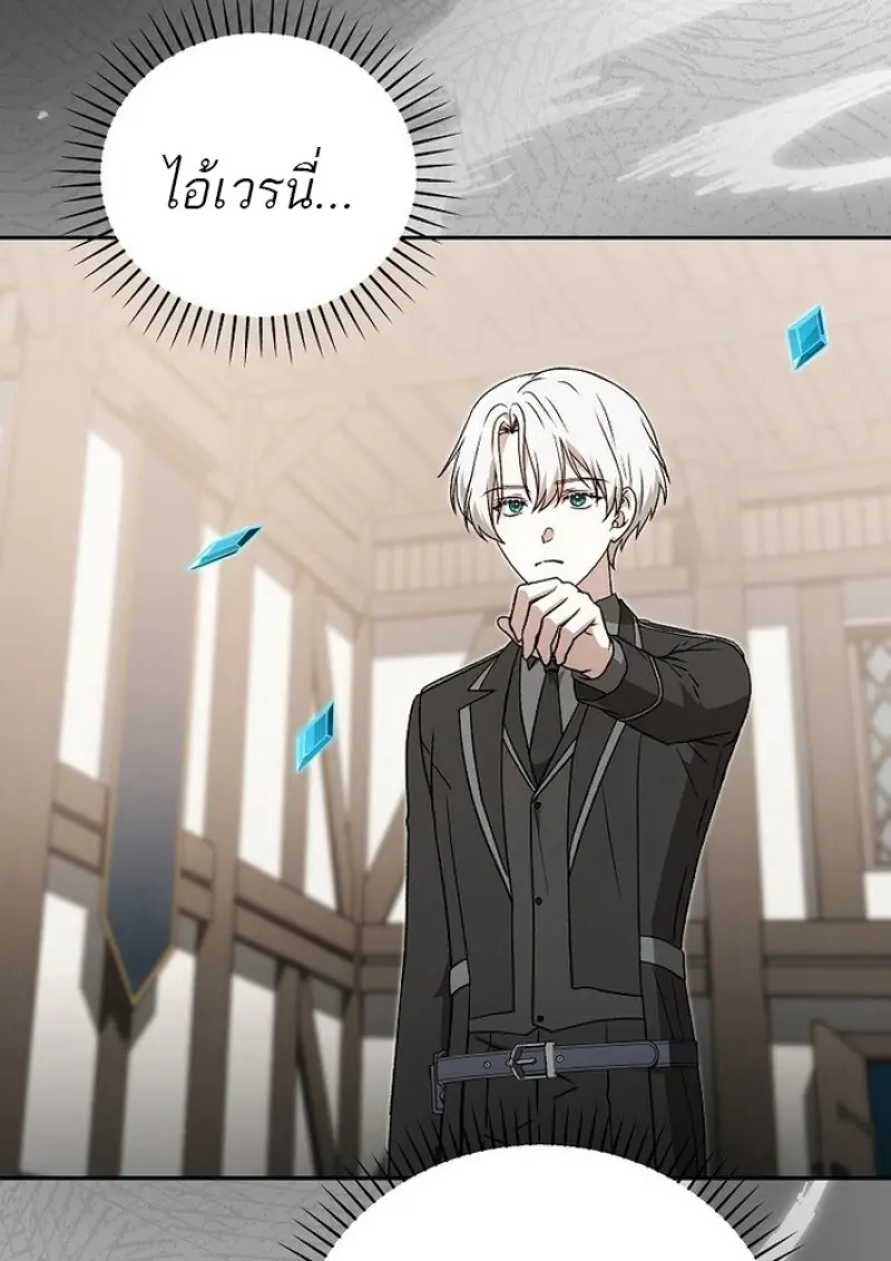 Concept Grasping Magic Genius ตอนที่ 44 page 51