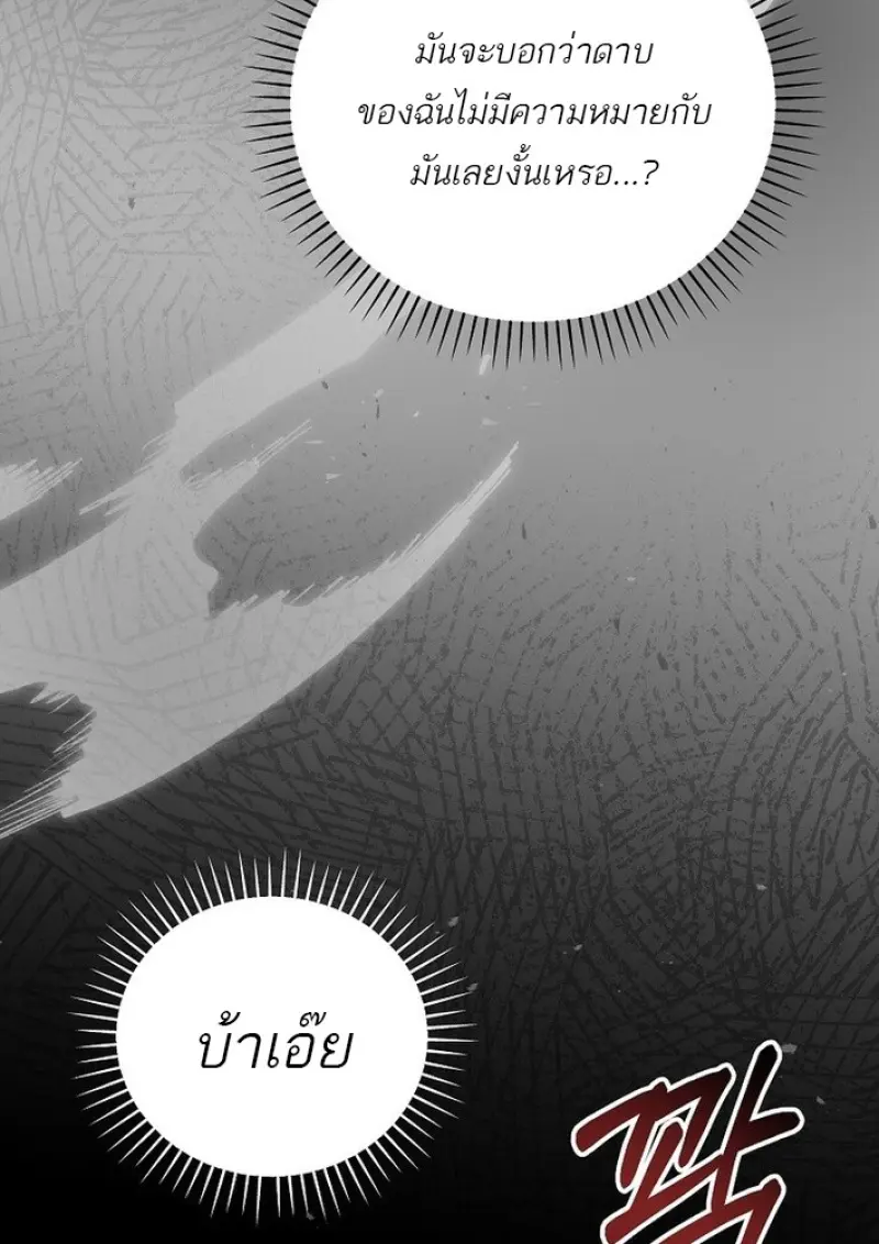 Concept Grasping Magic Genius ตอนที่ 44 page 52