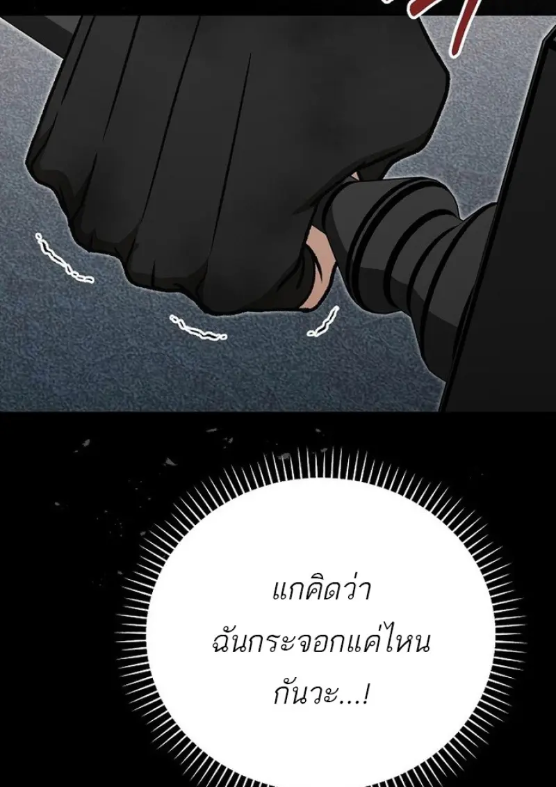 Concept Grasping Magic Genius ตอนที่ 44 page 53
