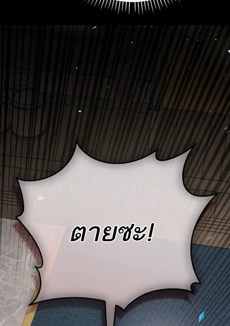 Concept Grasping Magic Genius ตอนที่ 44 page 54