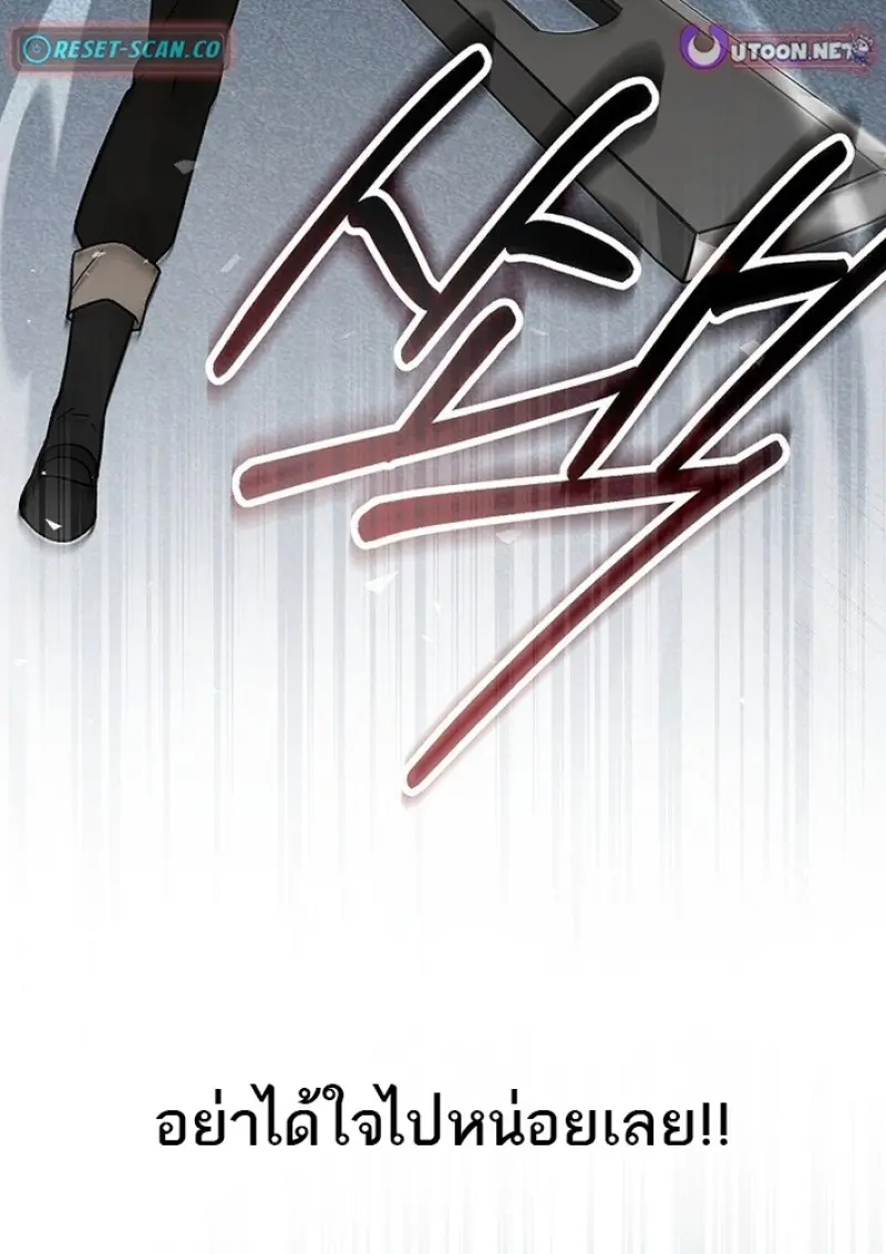 Concept Grasping Magic Genius ตอนที่ 44 page 56