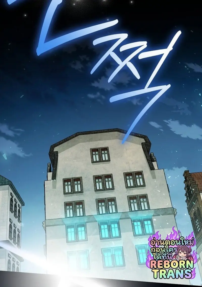 Concept Grasping Magic Genius ตอนที่ 44 page 58