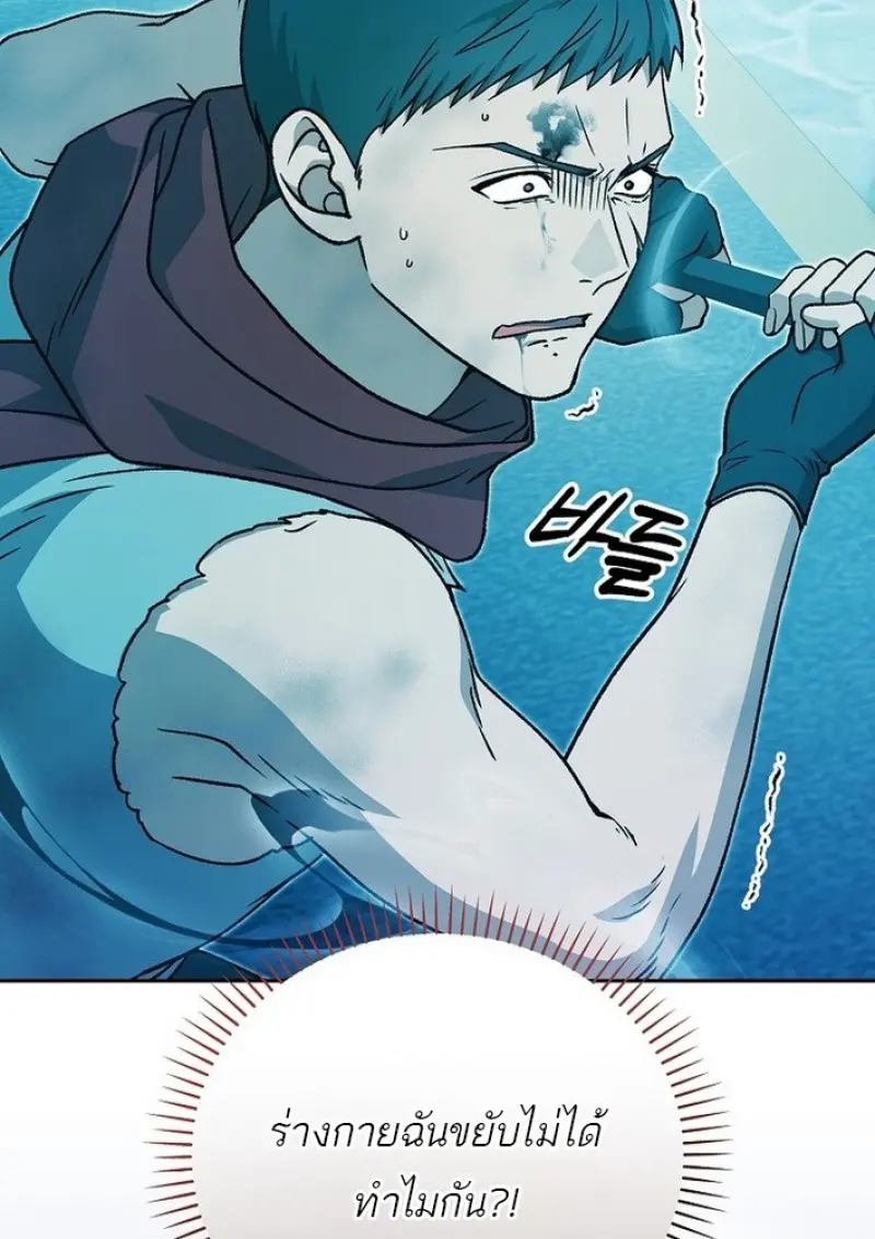 Concept Grasping Magic Genius ตอนที่ 44 page 62