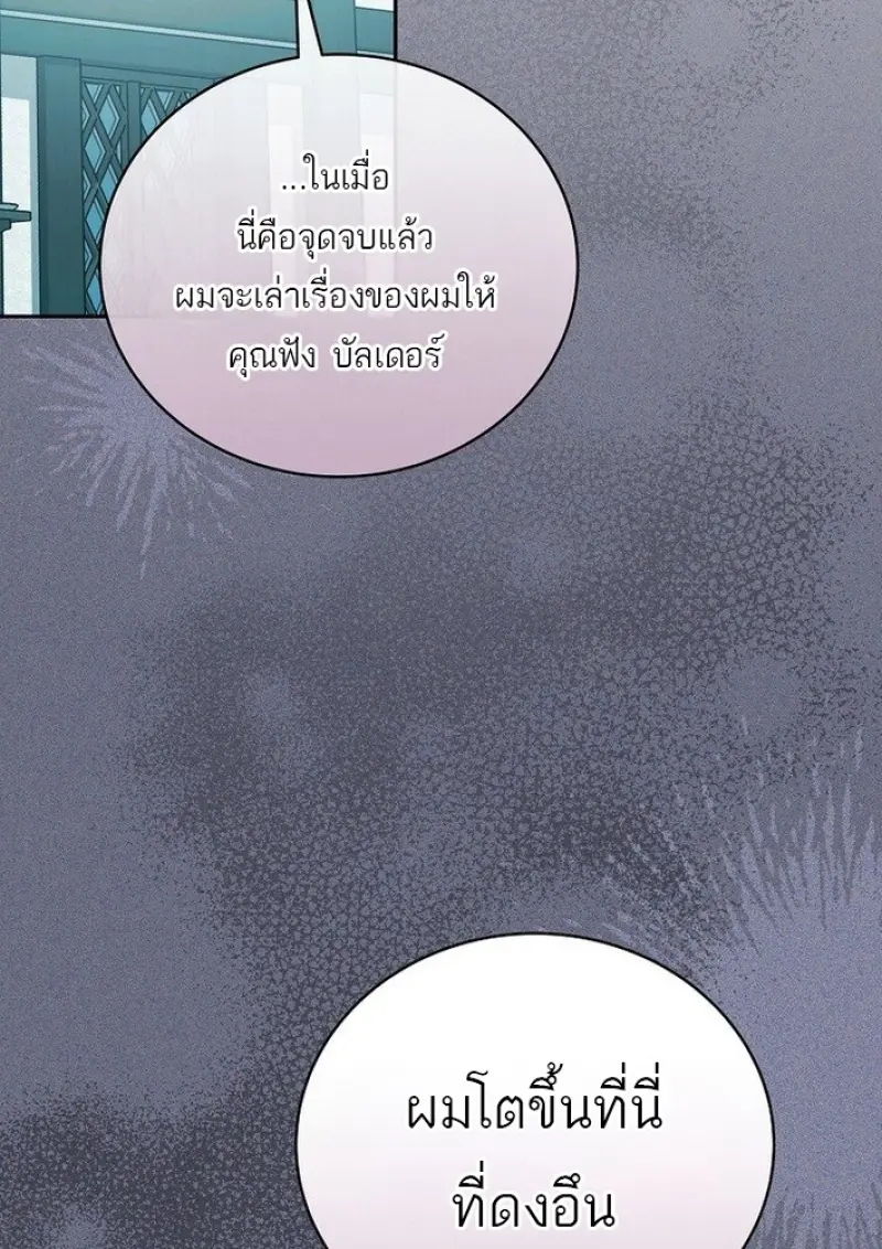 Concept Grasping Magic Genius ตอนที่ 44 page 68