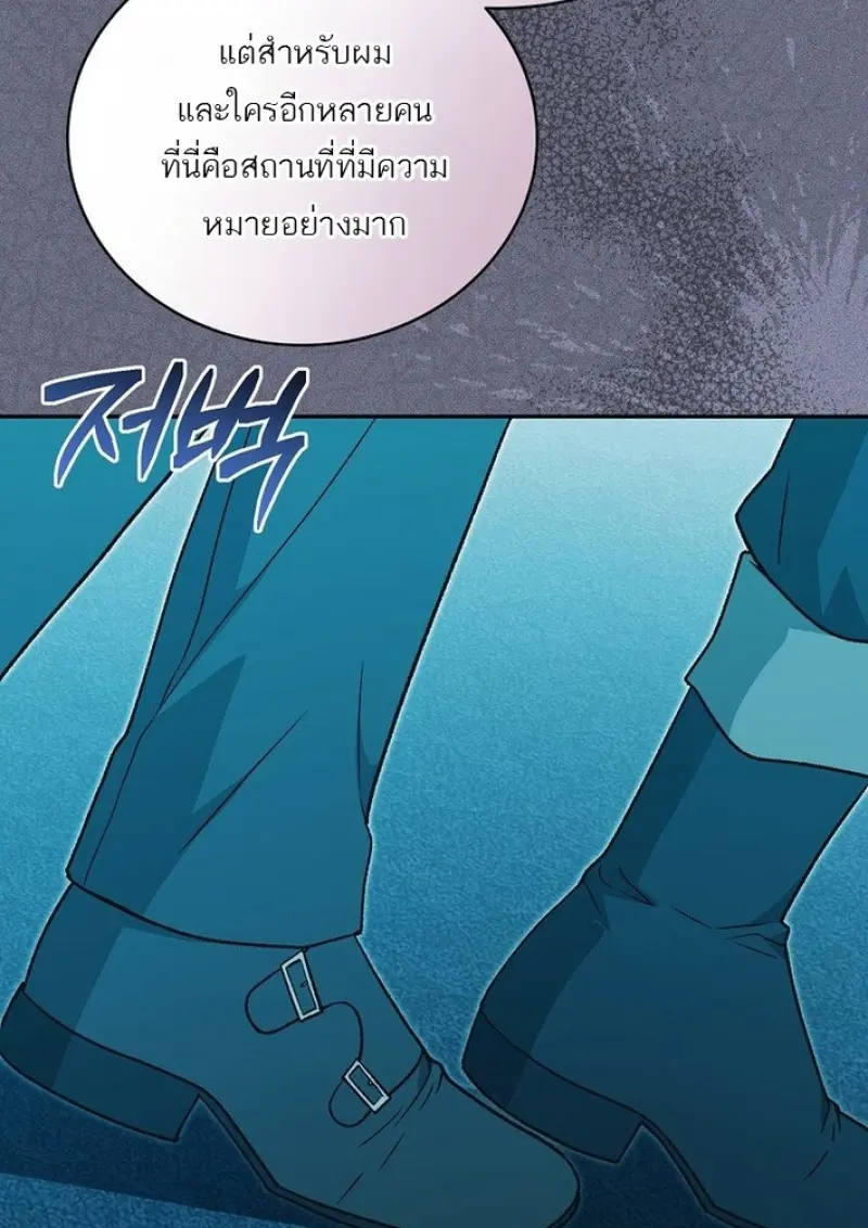 Concept Grasping Magic Genius ตอนที่ 44 page 71