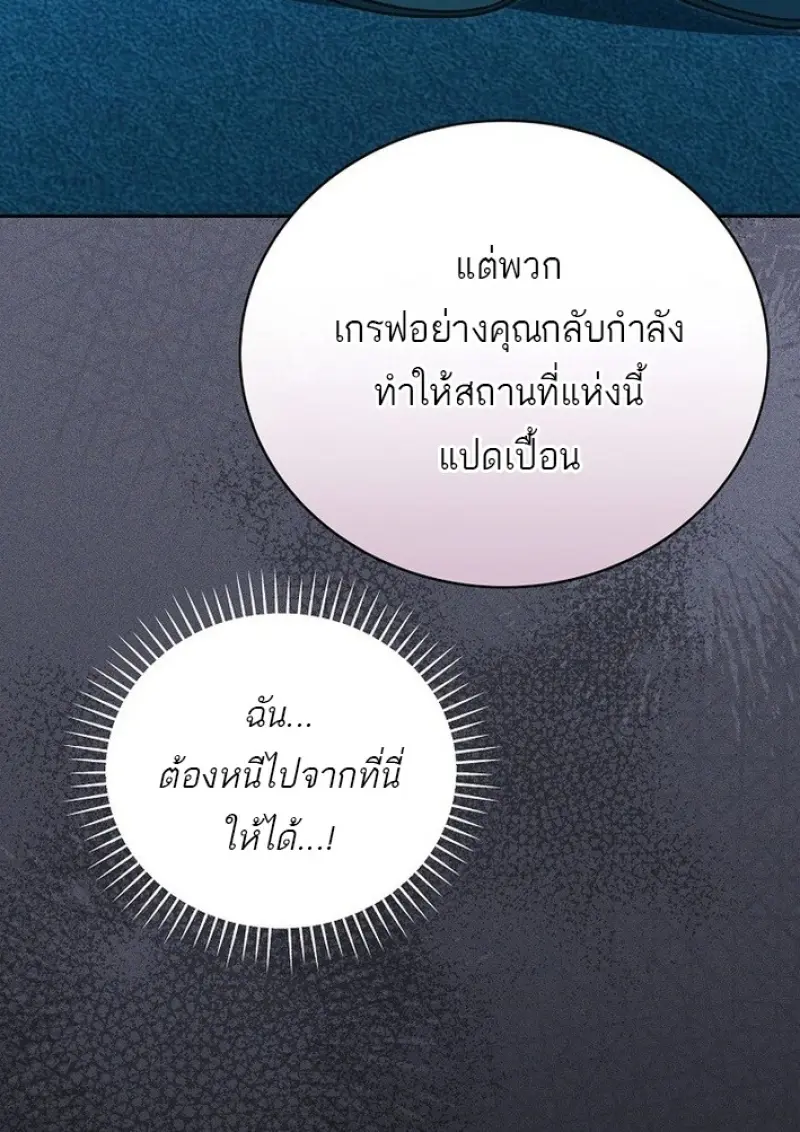 Concept Grasping Magic Genius ตอนที่ 44 page 72