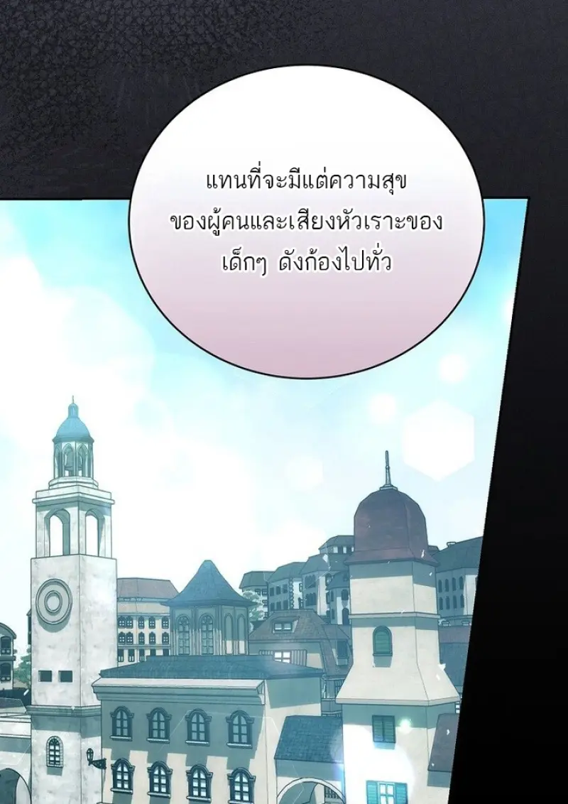 Concept Grasping Magic Genius ตอนที่ 44 page 73