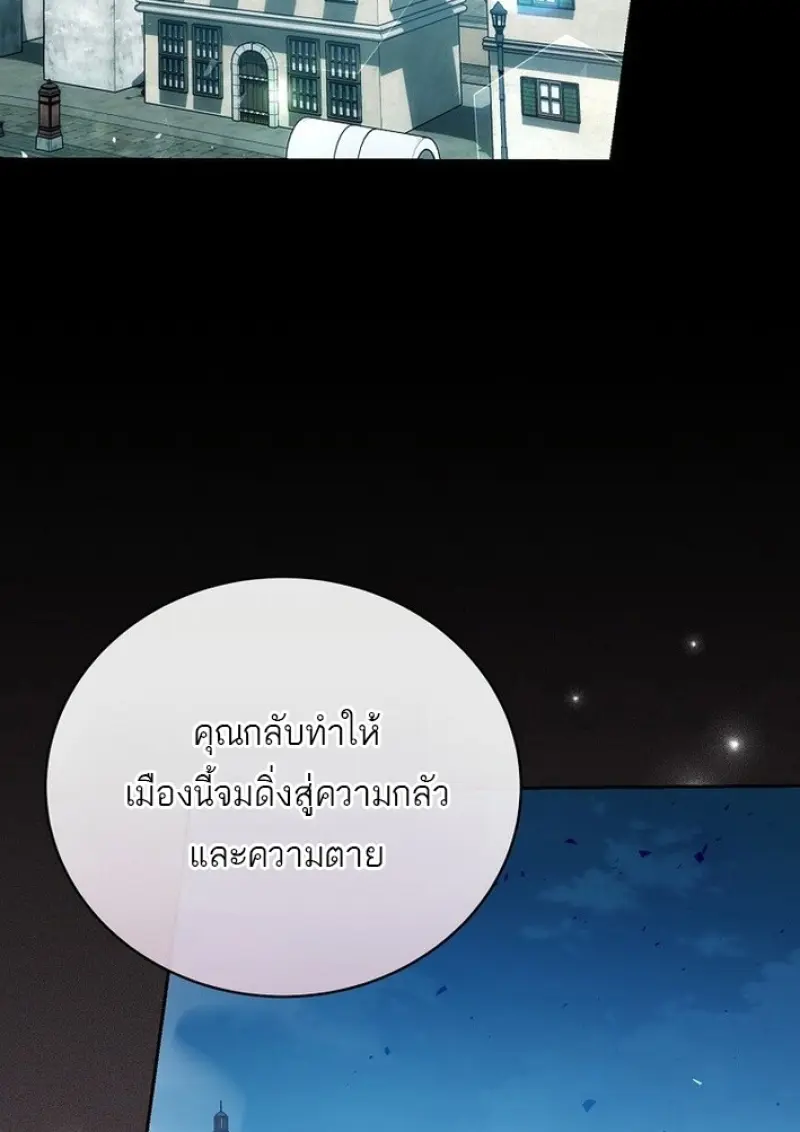 Concept Grasping Magic Genius ตอนที่ 44 page 74