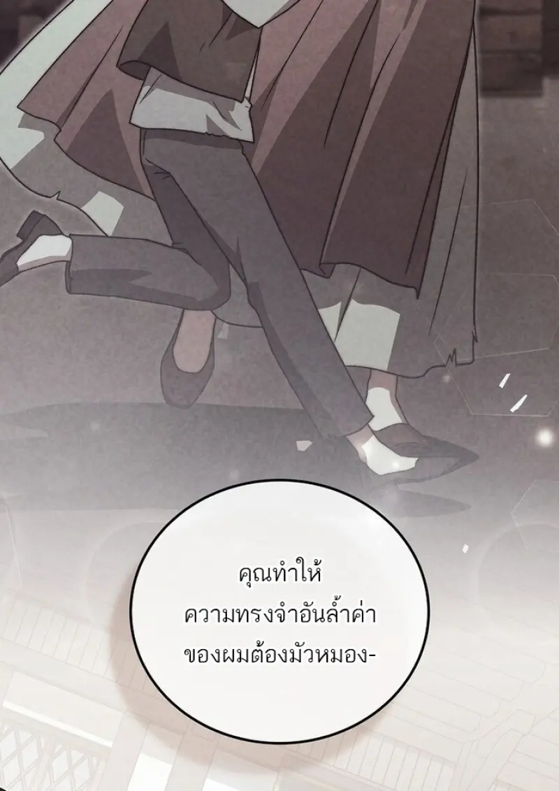 Concept Grasping Magic Genius ตอนที่ 44 page 77