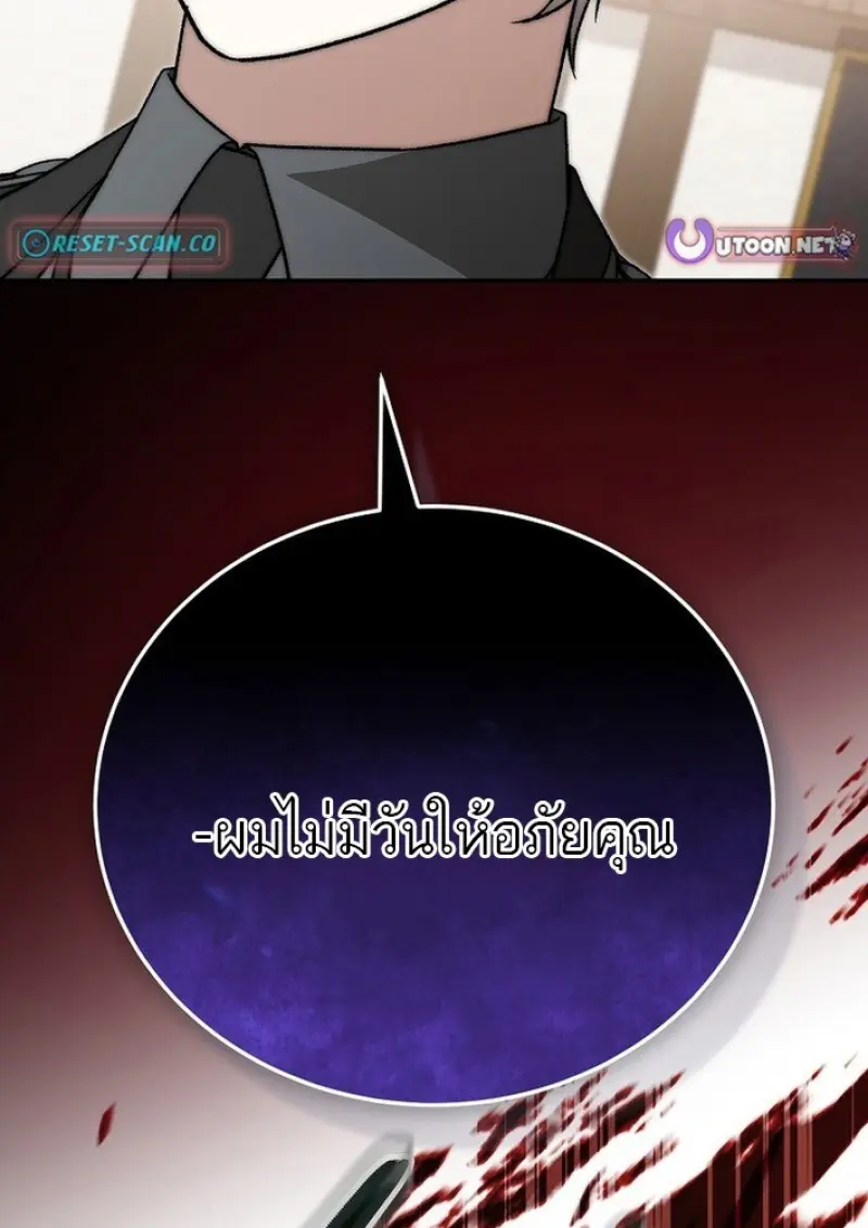 Concept Grasping Magic Genius ตอนที่ 44 page 80