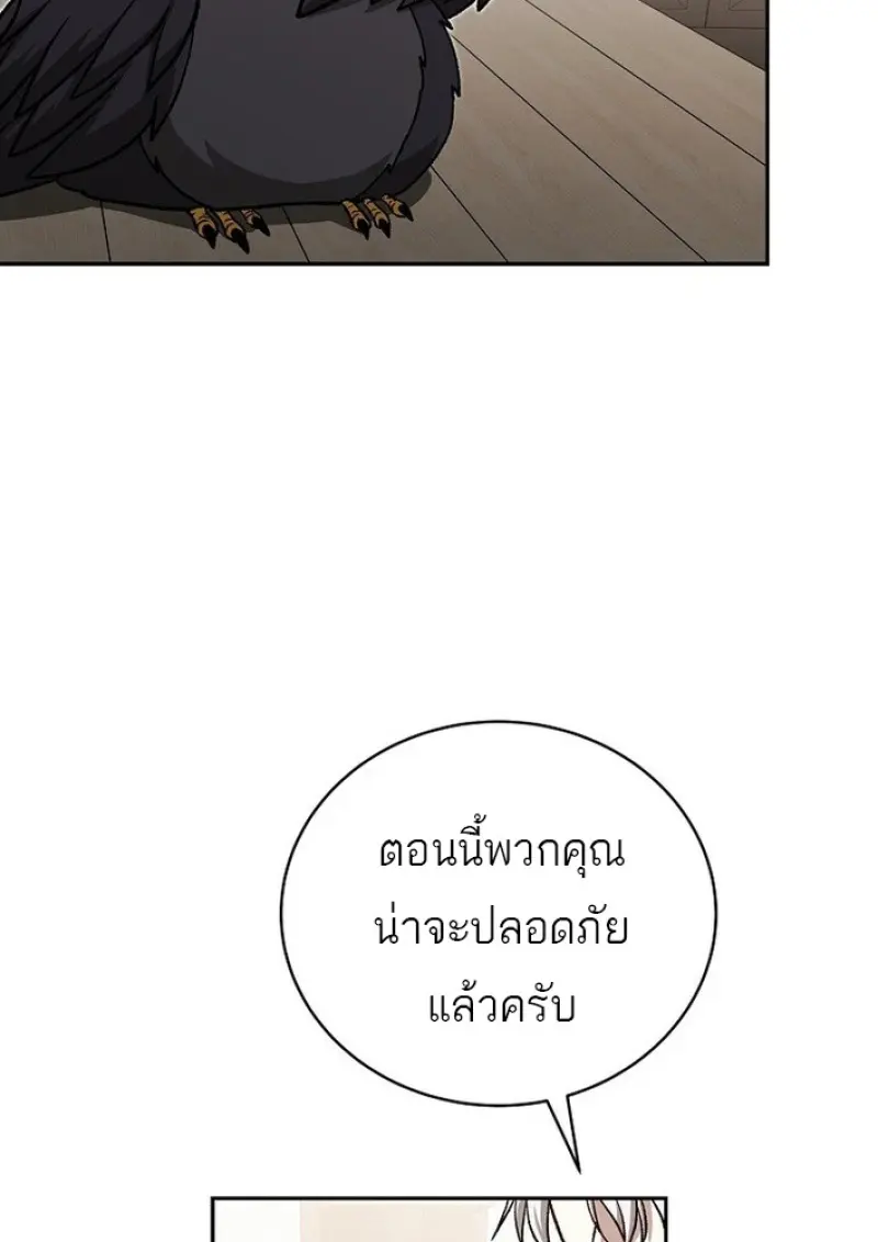 Concept Grasping Magic Genius ตอนที่ 44 page 86
