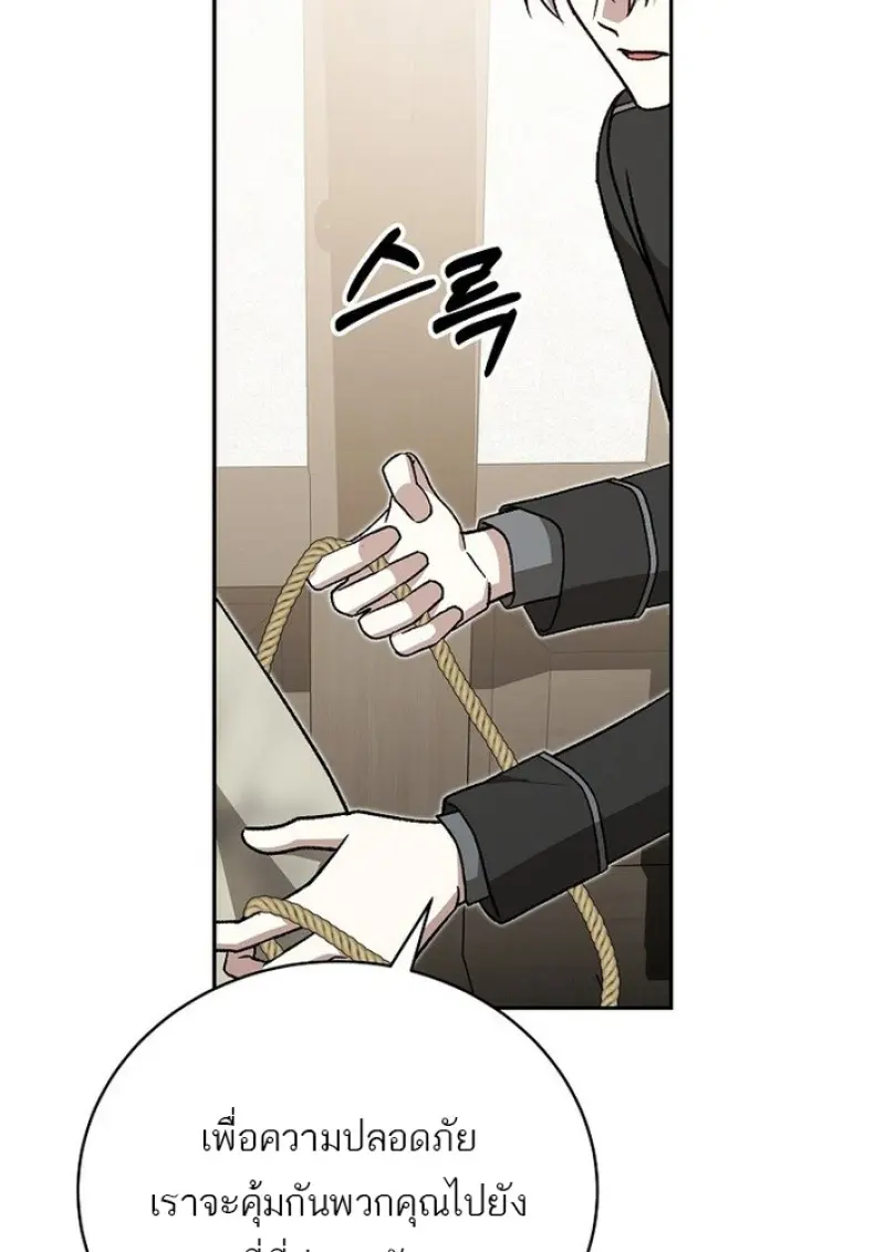 Concept Grasping Magic Genius ตอนที่ 44 page 87