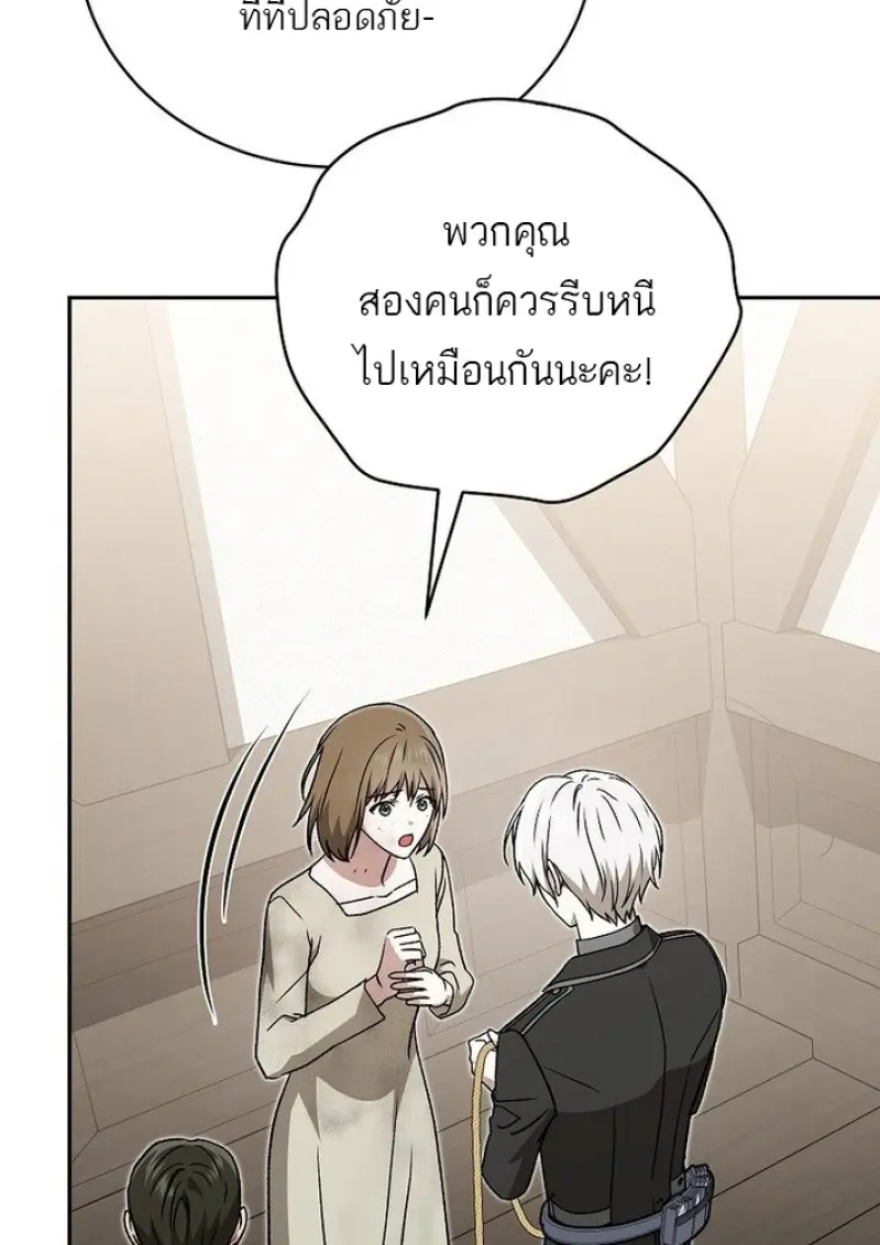 Concept Grasping Magic Genius ตอนที่ 44 page 88