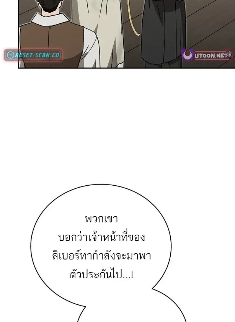 Concept Grasping Magic Genius ตอนที่ 44 page 89