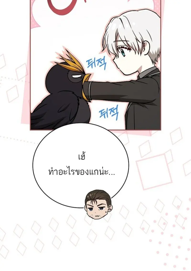 Concept Grasping Magic Genius ตอนที่ 44 page 93