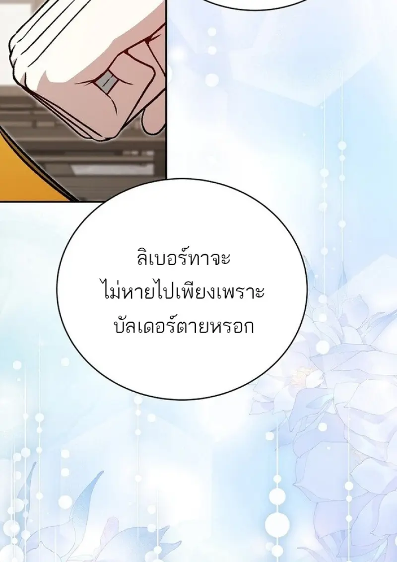Concept Grasping Magic Genius ตอนที่ 44 page 95