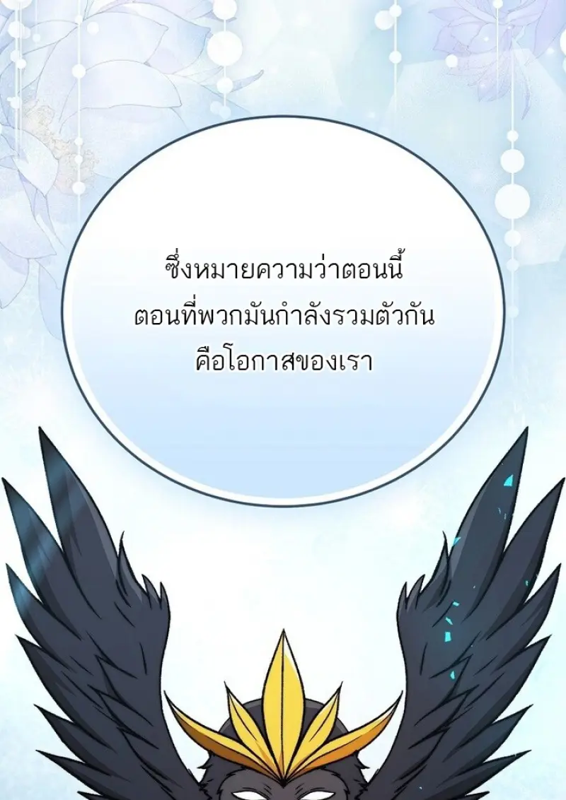 Concept Grasping Magic Genius ตอนที่ 44 page 96