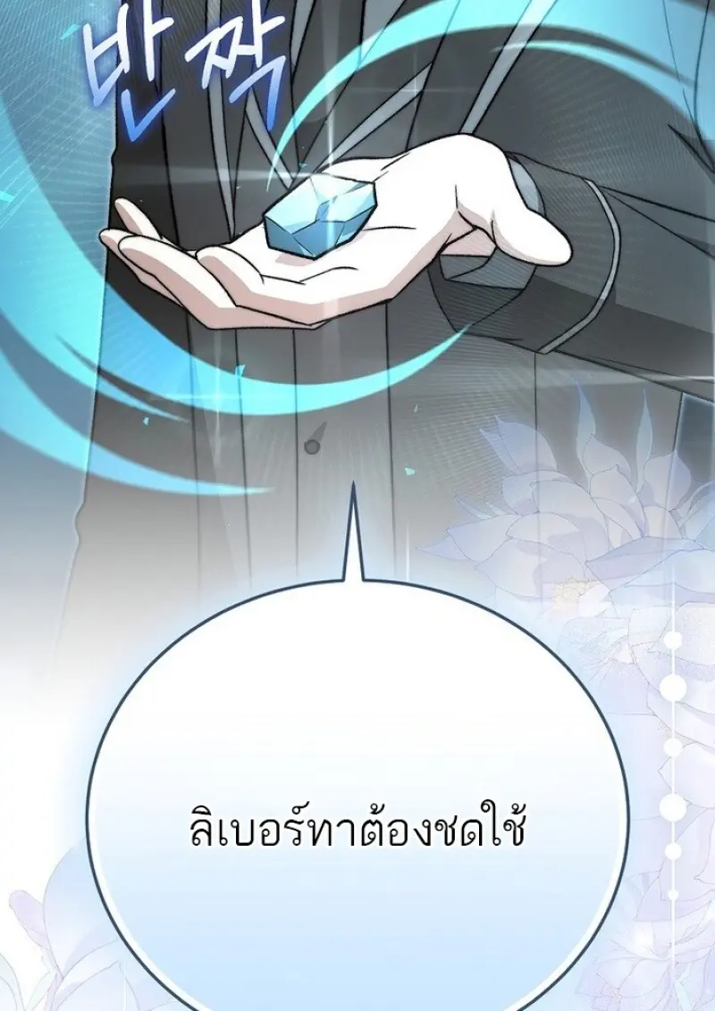 Concept Grasping Magic Genius ตอนที่ 44 page 98