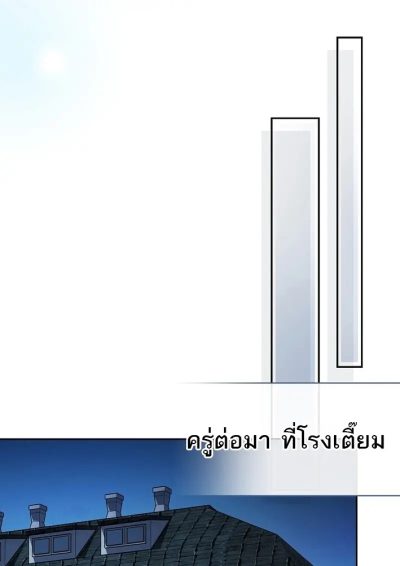 Concept Grasping Magic Genius ตอนที่ 44 page 100