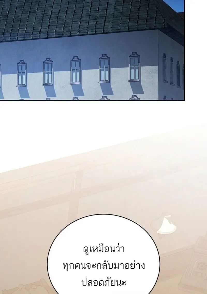 Concept Grasping Magic Genius ตอนที่ 44 page 101