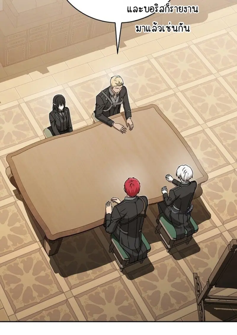 Concept Grasping Magic Genius ตอนที่ 44 page 102