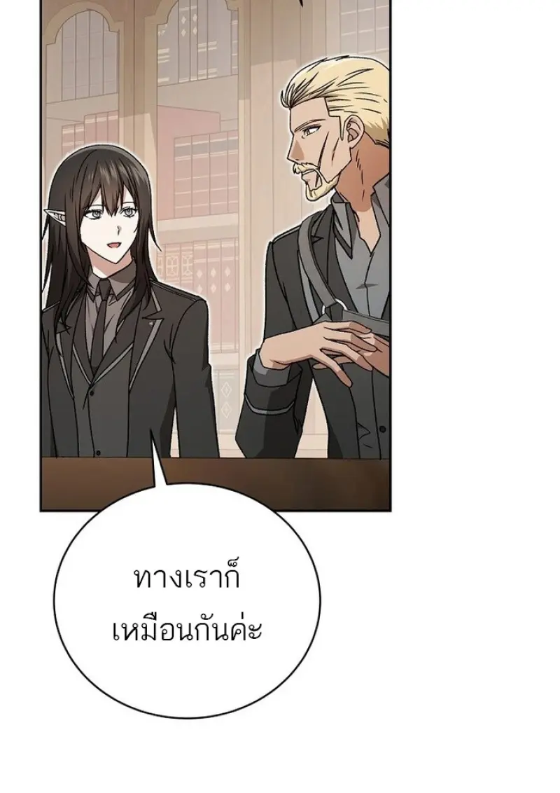 Concept Grasping Magic Genius ตอนที่ 44 page 104