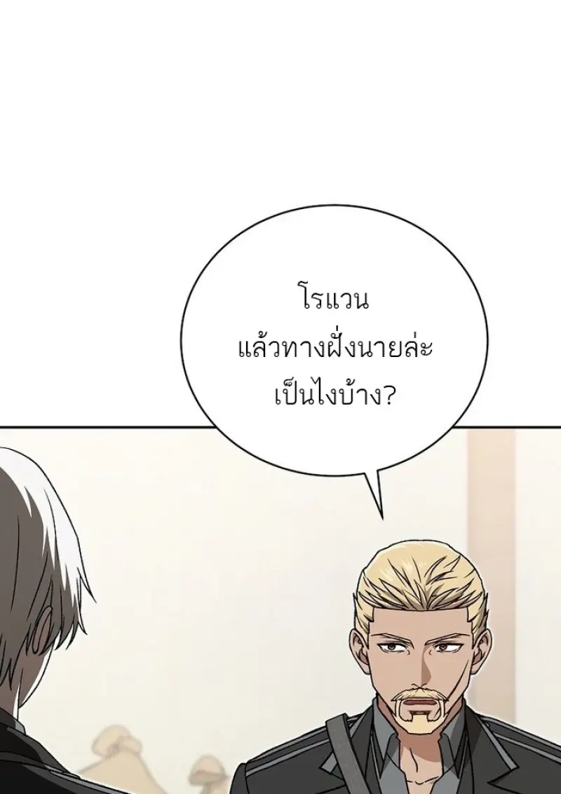Concept Grasping Magic Genius ตอนที่ 44 page 105