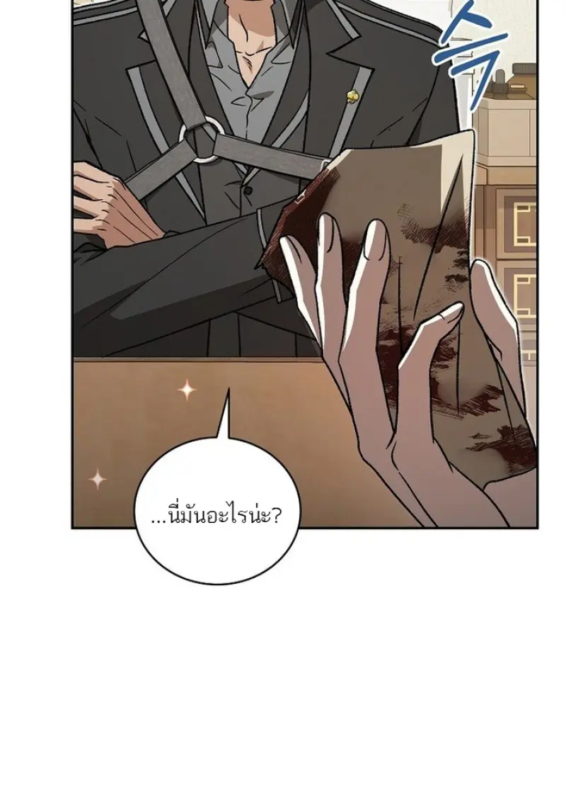 Concept Grasping Magic Genius ตอนที่ 44 page 110