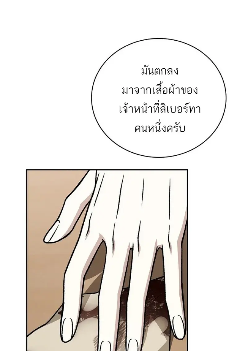 Concept Grasping Magic Genius ตอนที่ 44 page 111