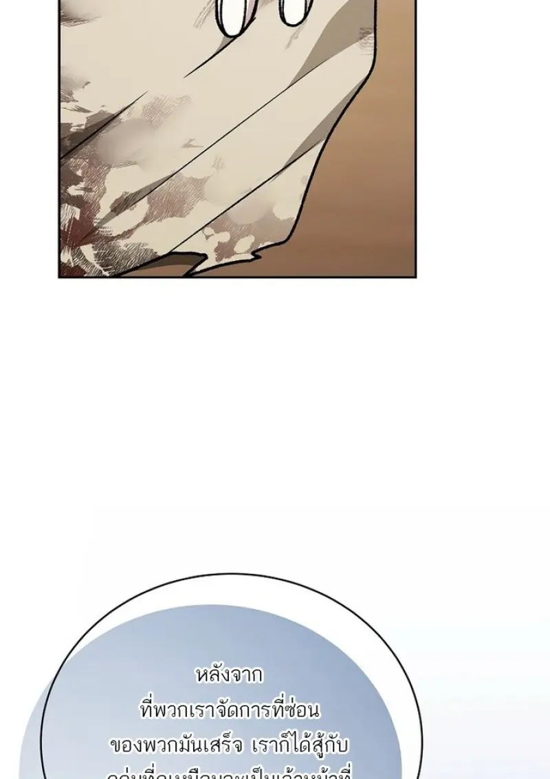 Concept Grasping Magic Genius ตอนที่ 44 page 112