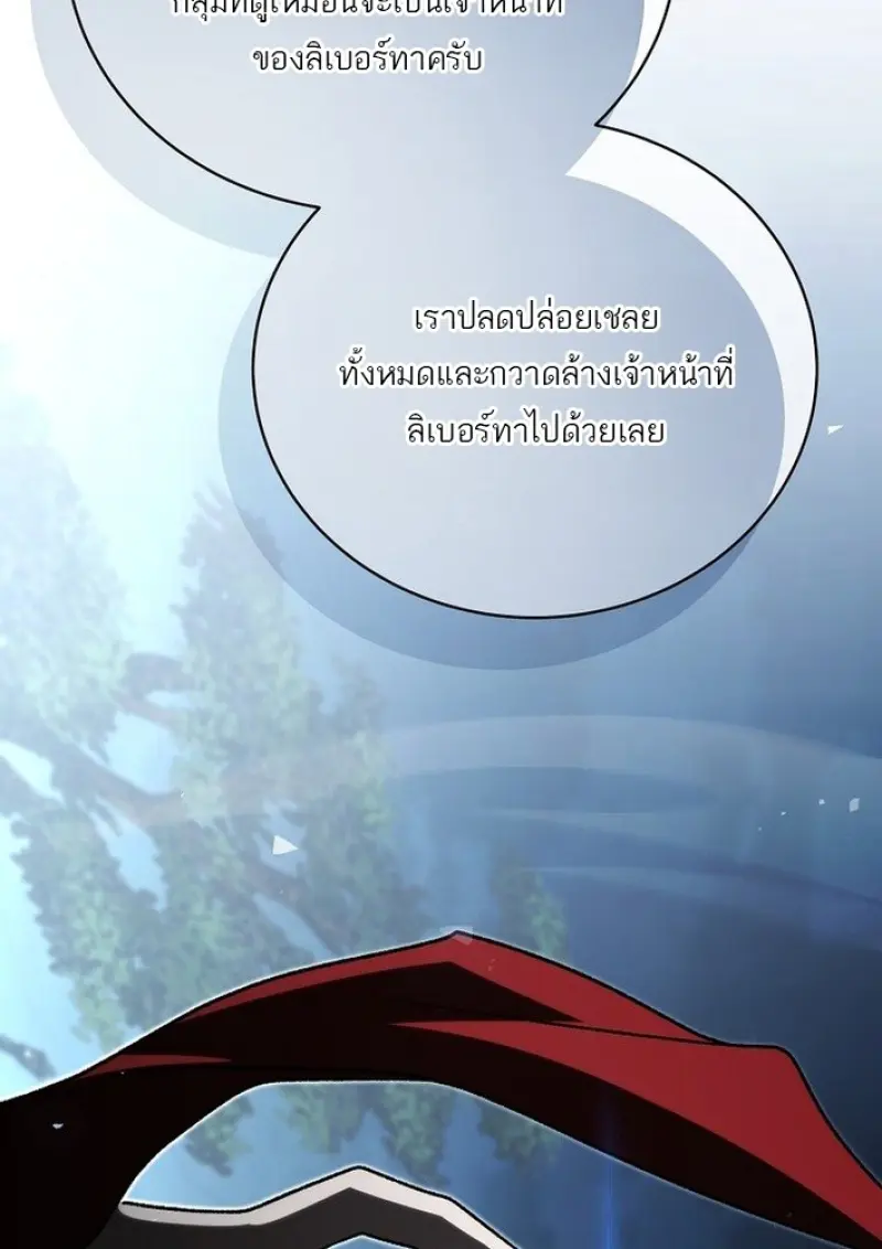 Concept Grasping Magic Genius ตอนที่ 44 page 113