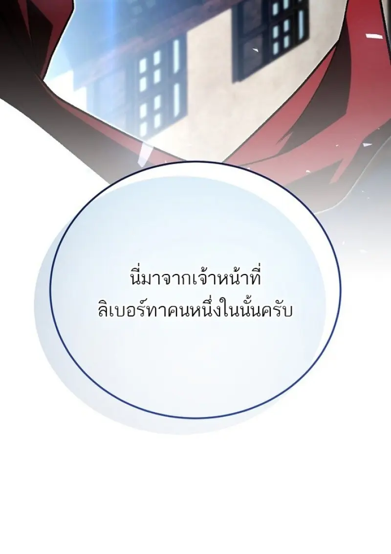 Concept Grasping Magic Genius ตอนที่ 44 page 116