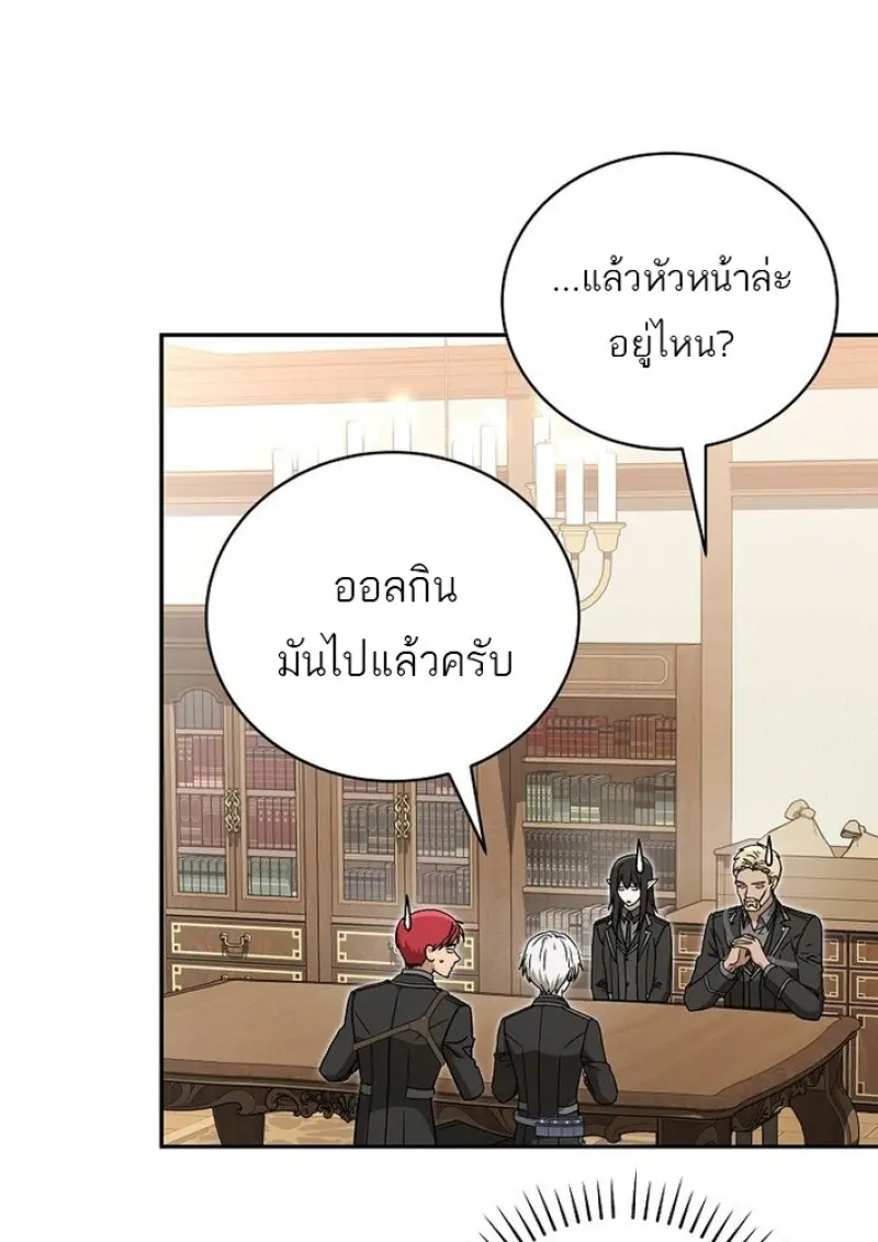 Concept Grasping Magic Genius ตอนที่ 44 page 117