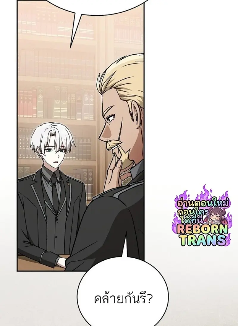 Concept Grasping Magic Genius ตอนที่ 44 page 119