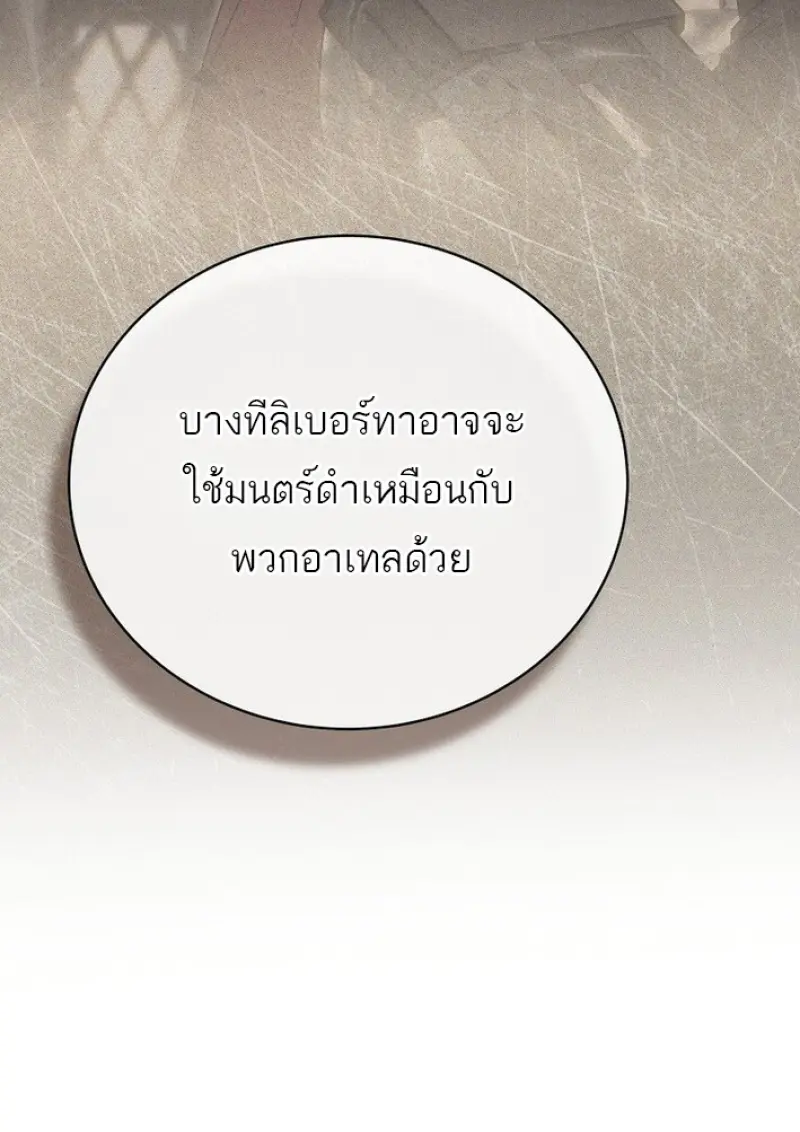 Concept Grasping Magic Genius ตอนที่ 44 page 122