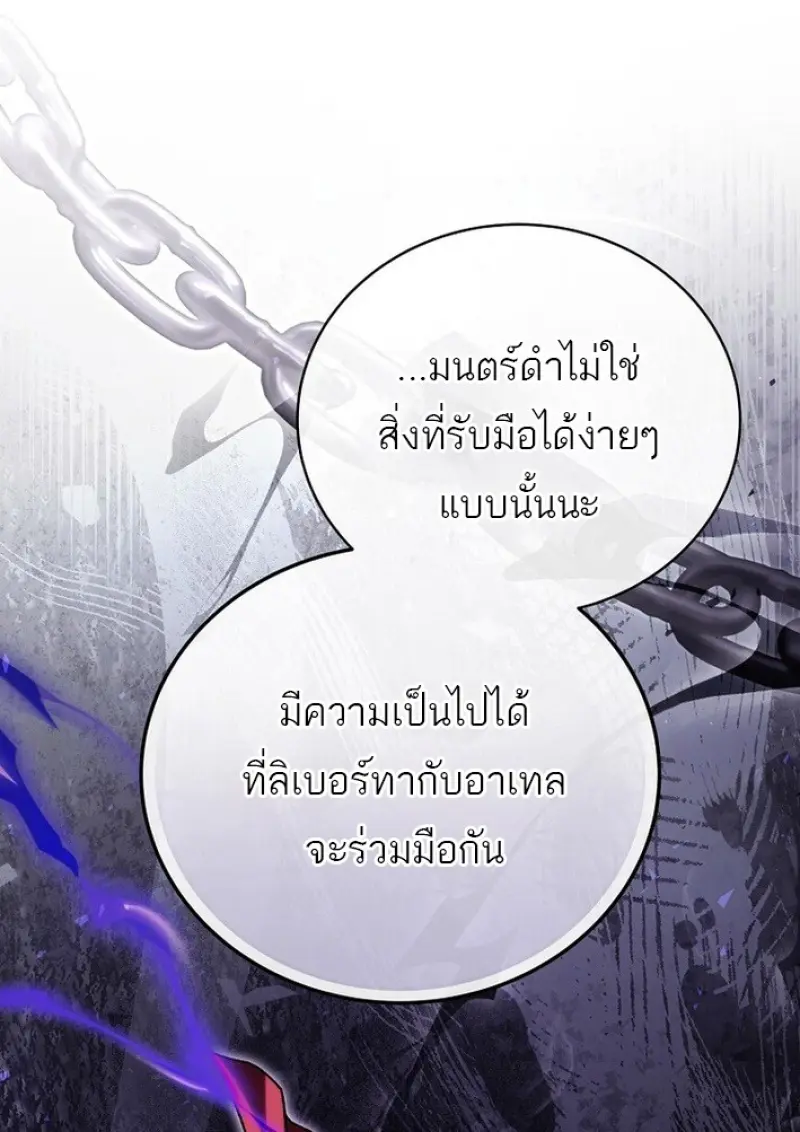 Concept Grasping Magic Genius ตอนที่ 44 page 123