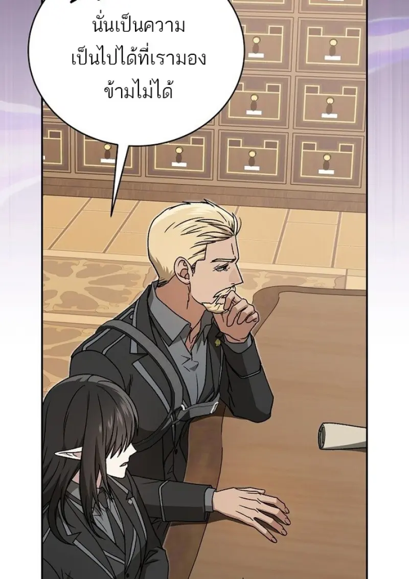 Concept Grasping Magic Genius ตอนที่ 44 page 126