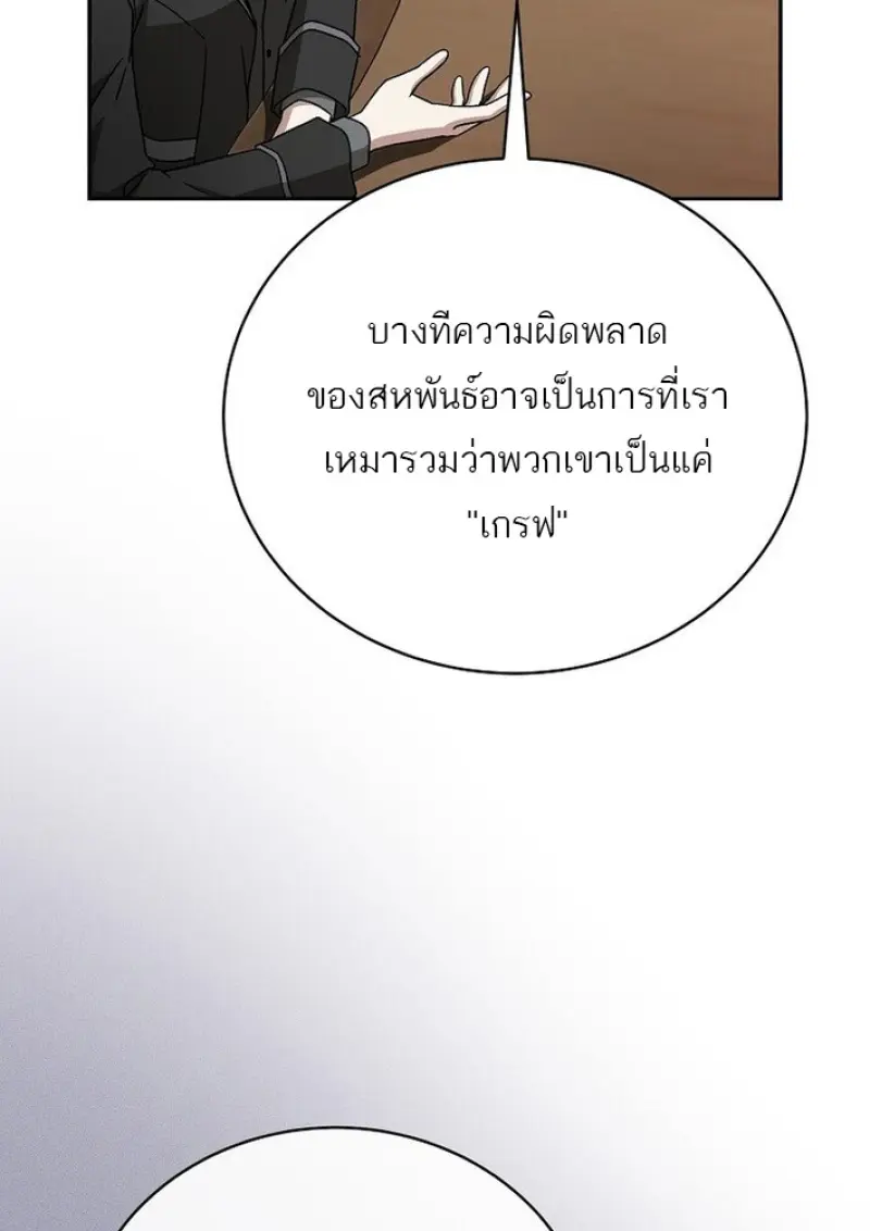 Concept Grasping Magic Genius ตอนที่ 44 page 127