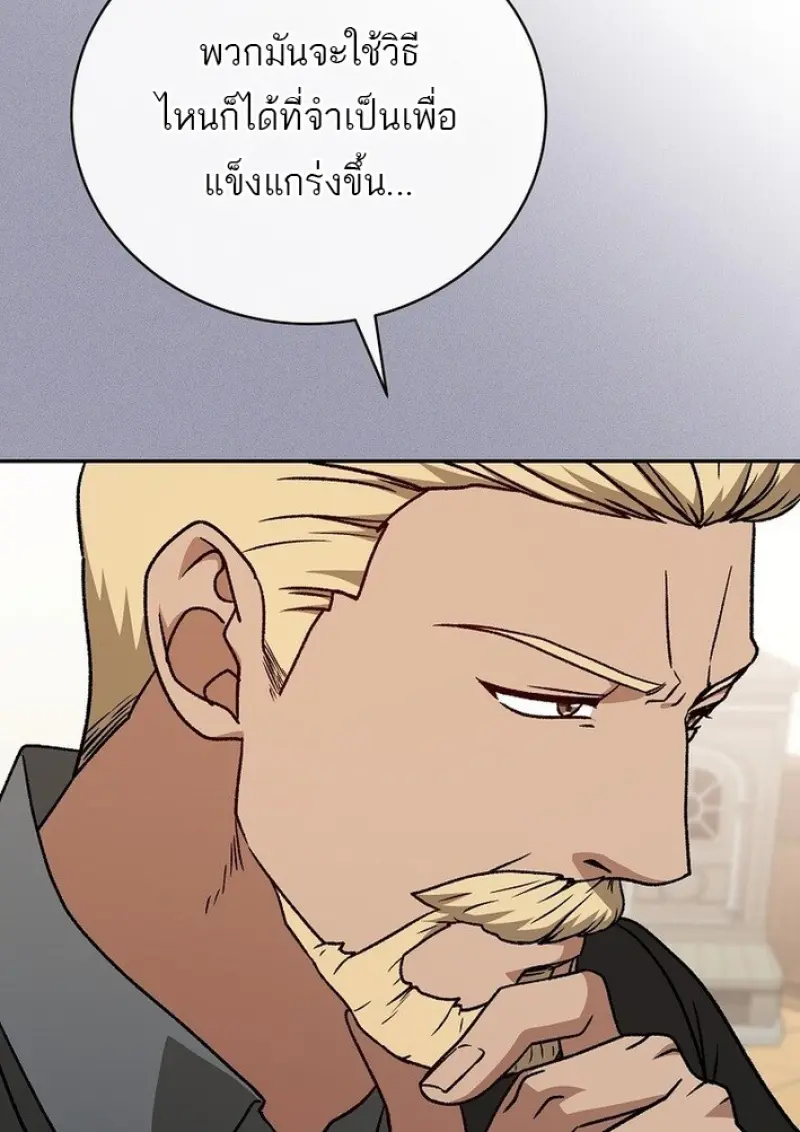 Concept Grasping Magic Genius ตอนที่ 44 page 128