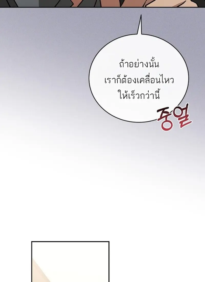 Concept Grasping Magic Genius ตอนที่ 44 page 129
