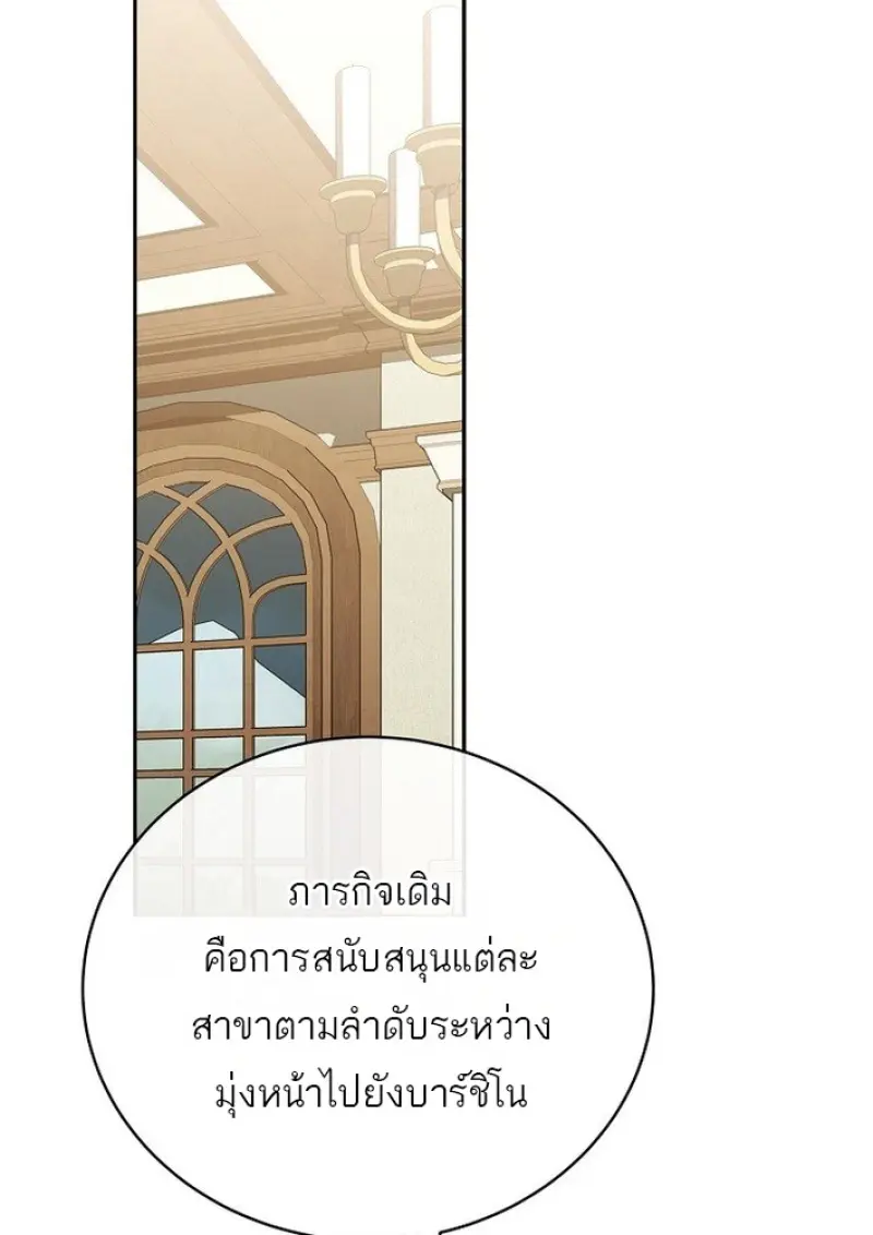 Concept Grasping Magic Genius ตอนที่ 44 page 130