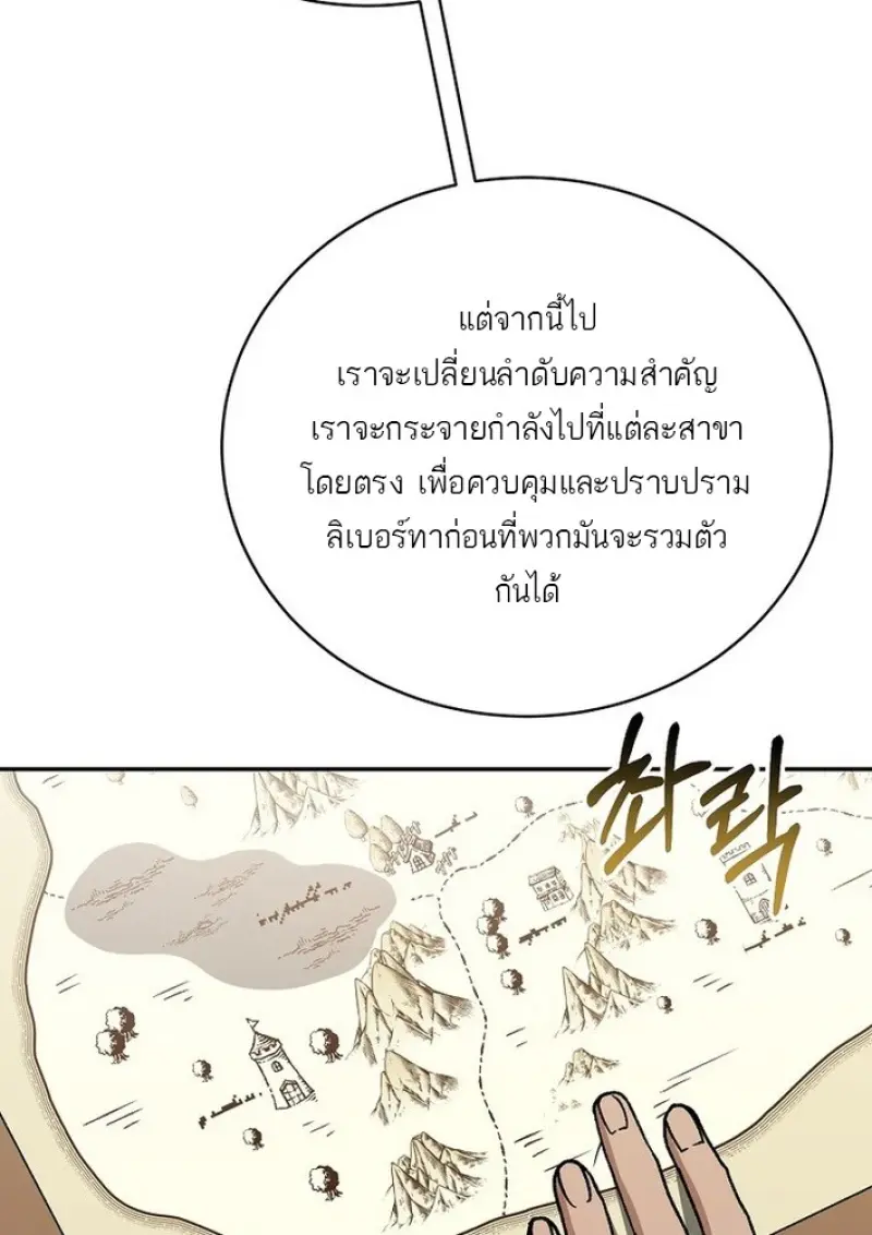 Concept Grasping Magic Genius ตอนที่ 44 page 131