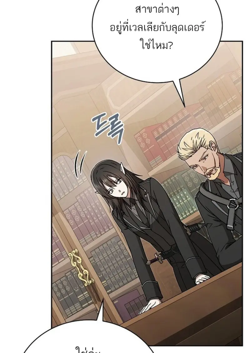 Concept Grasping Magic Genius ตอนที่ 44 page 133